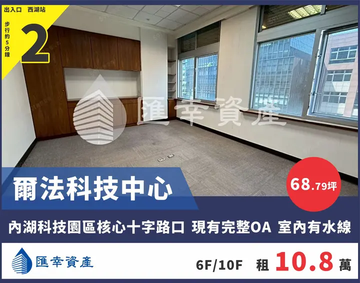 內科黃金角地爾法裝潢辦公