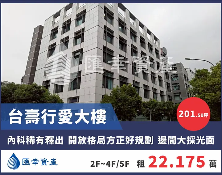 行愛路方正廠辦/坪數彈性可整層使用