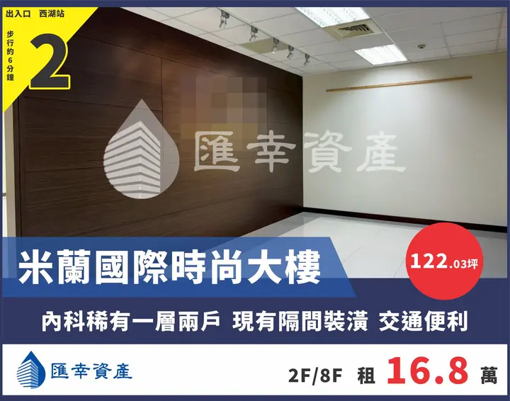 西湖站一層兩戶廠辦