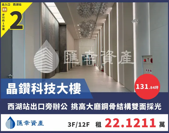 西湖站出口廠辦