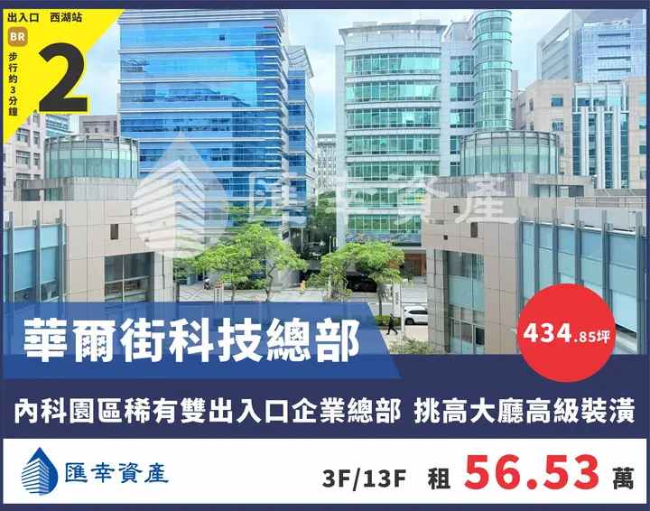 西湖站三面採光企業總部