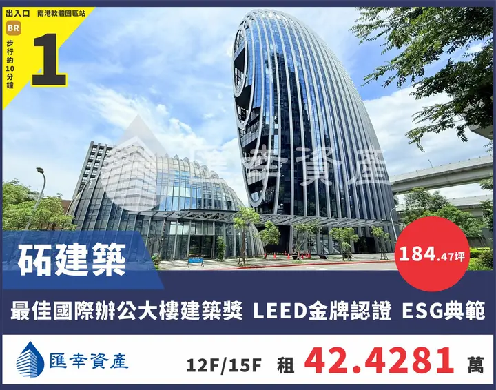 最佳國際辦公大樓建築獎-砳建築