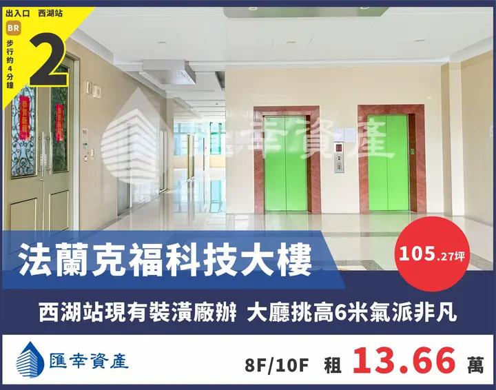 西湖捷運廠辦