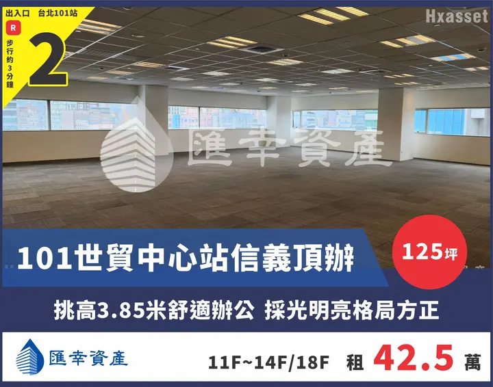 101世貿中心站信義頂辦