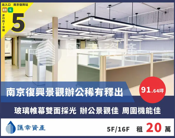 南京復興景觀辦公稀有釋出
