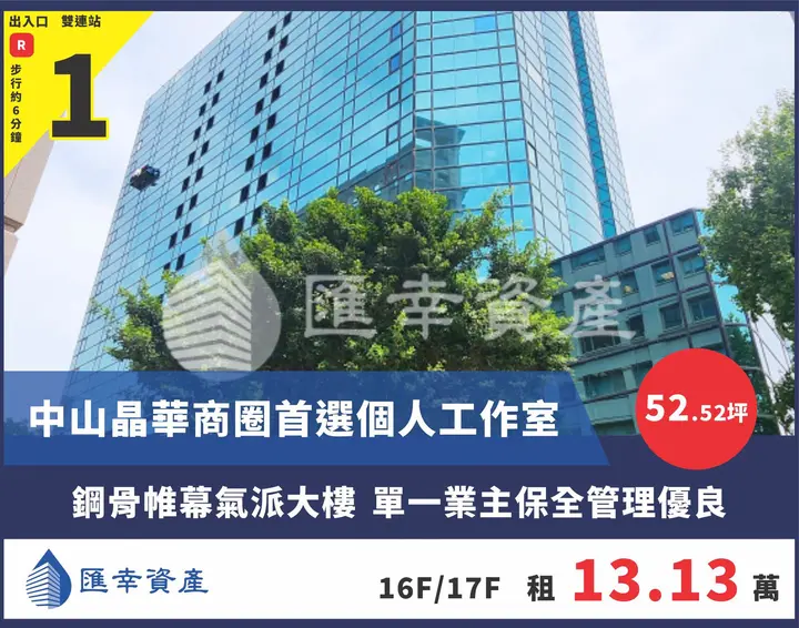 中山晶華商圈首選個人工作室
