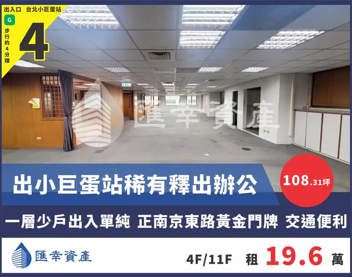 出小巨蛋站稀有釋出辦公