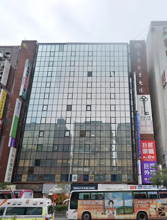三普企業大樓