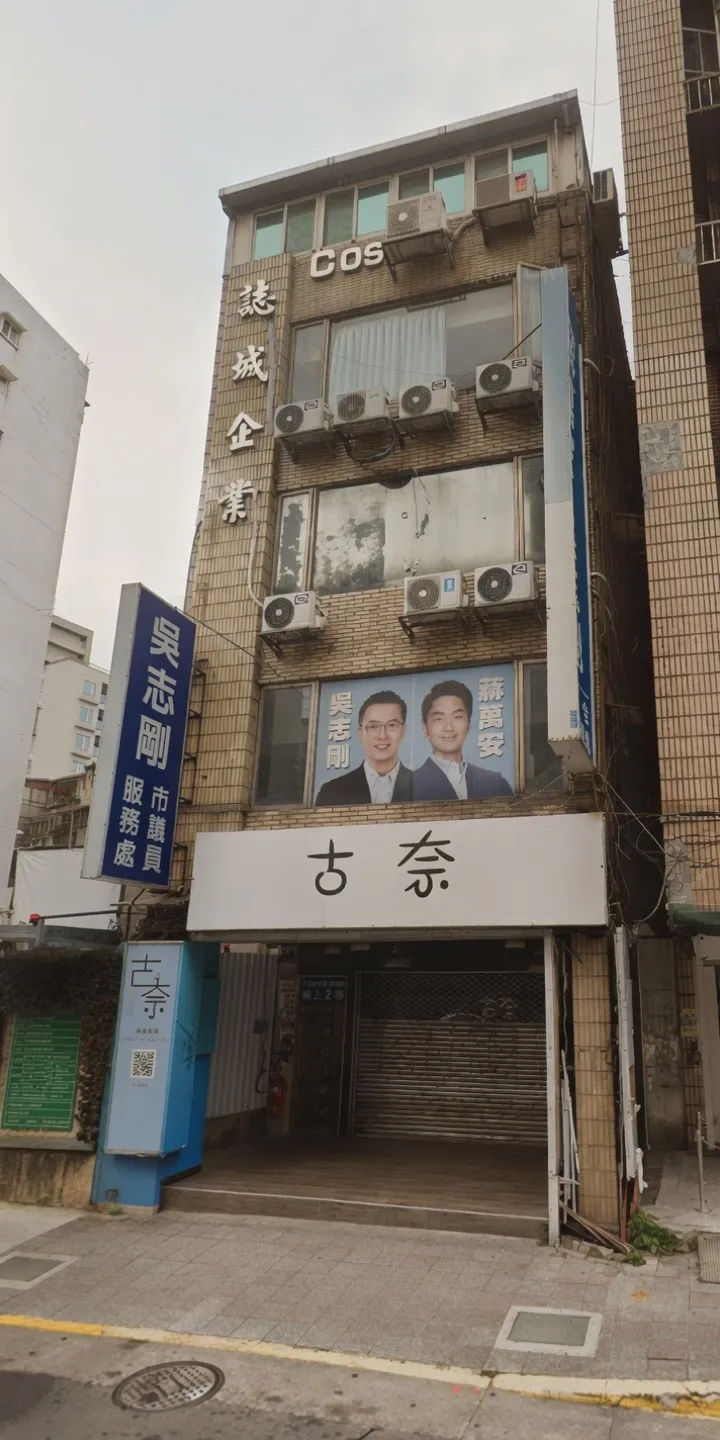 和平西路住辦
